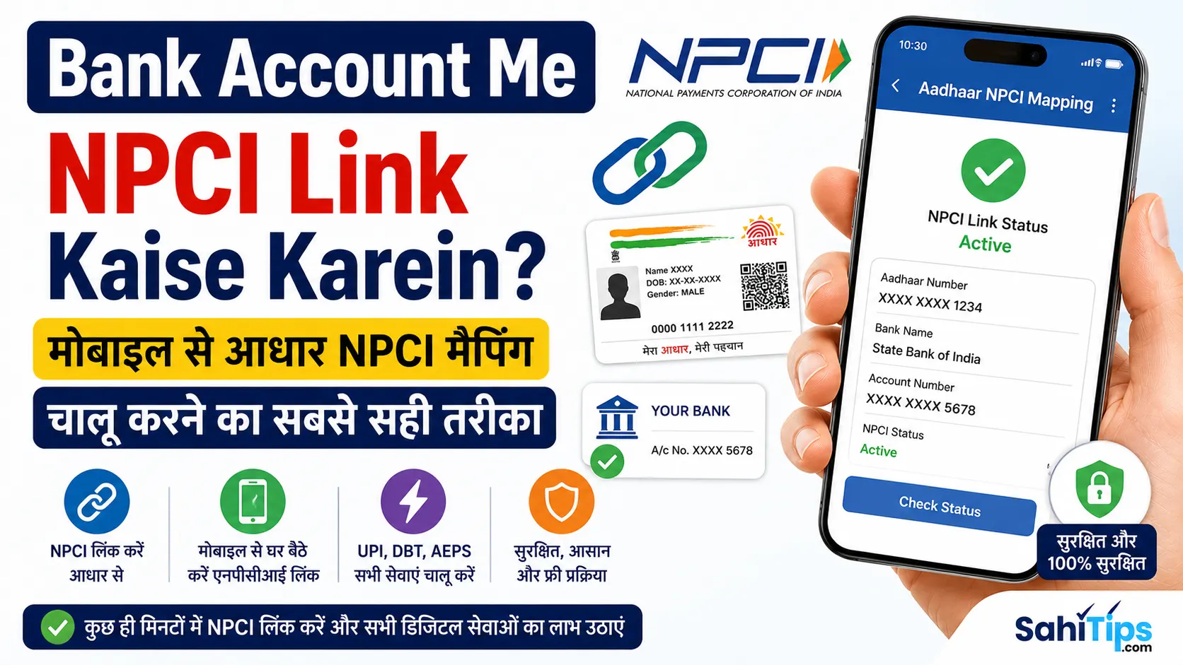 Bank AccBank Account Me NPCI Link Kaise Karein Mobile Se Aadhaar NPCI Mapping Chalu Karne Ka Sabse Sahi Tarikaount Me NPCI Link Kaise Karein Mobile Se Aadhaar NPCI Mapping Chalu Karne Ka Sabse Sahi Tarika