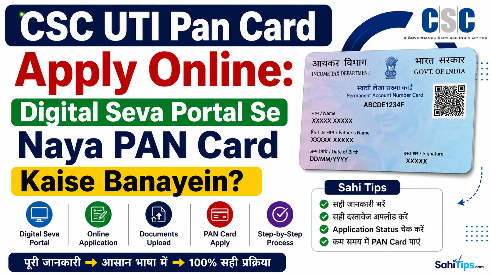 CSC UTI Pan Card Apply Online: Digital Seva Portal Se Naya PAN Card Kaise Banayein?