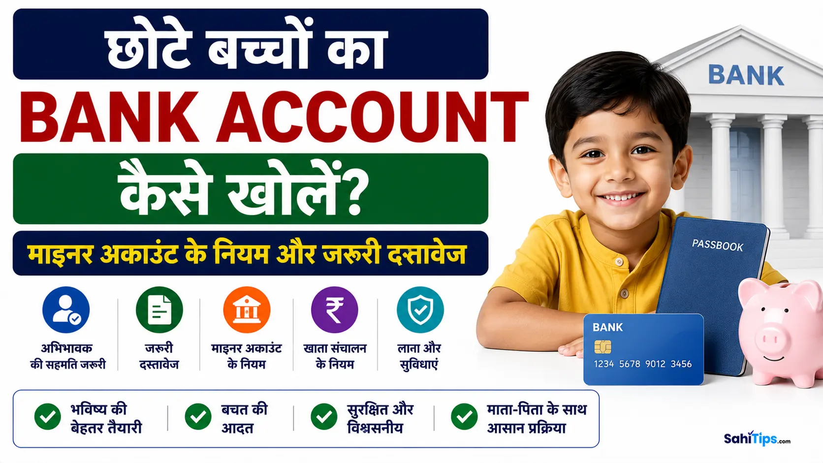 Chhote Bachhon Ka Bank Account Kaise Kholein