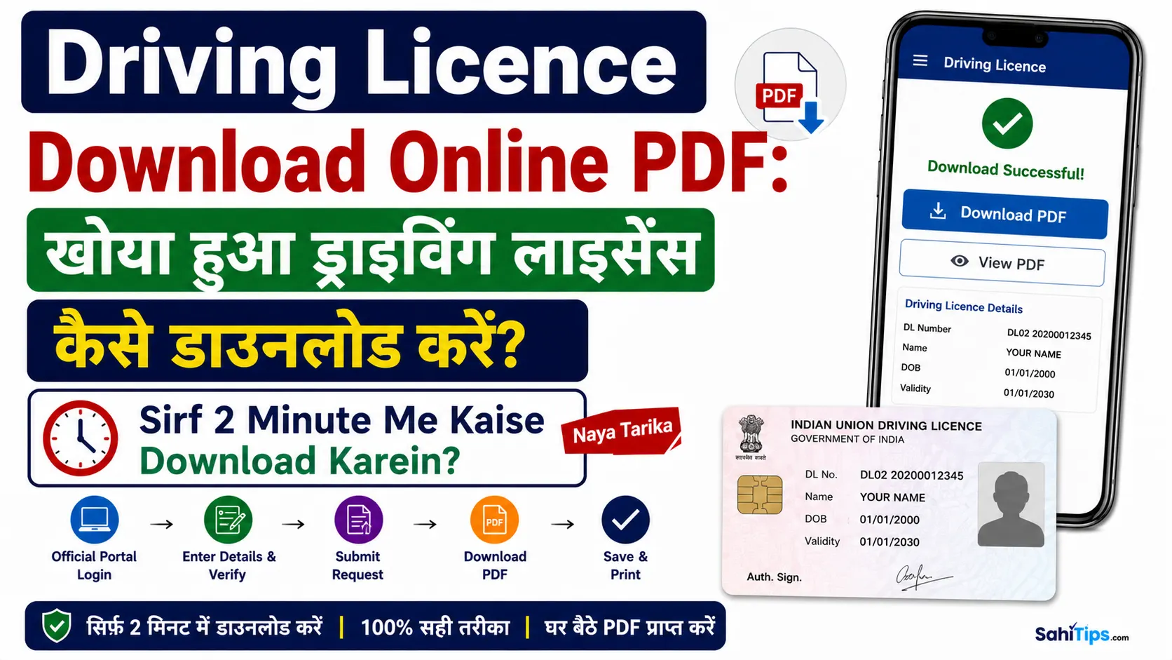 Driving Licence Download Online PDF