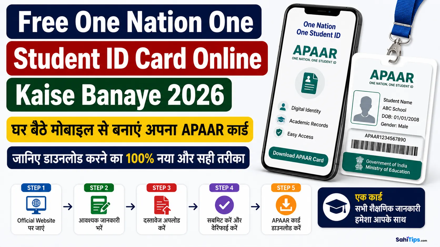 Free One Nation One Student ID Card Online Kaise Banaye 2026