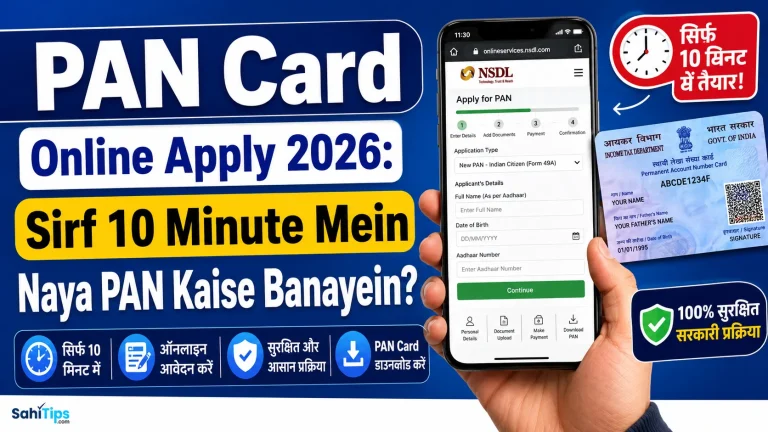 PAN Card Online Apply 2026 Sirf 10 Minute Mein Naya PAN Kaise Banayein