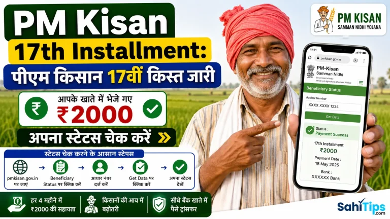 PM Kisan 17th Installment Status 2026