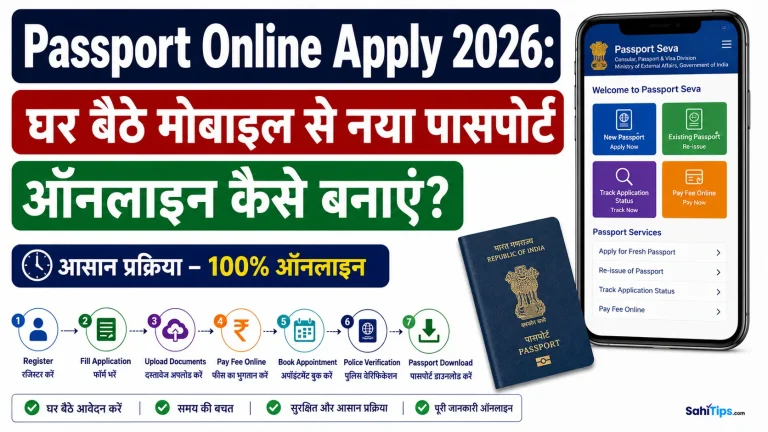 Passport Online Apply 2026