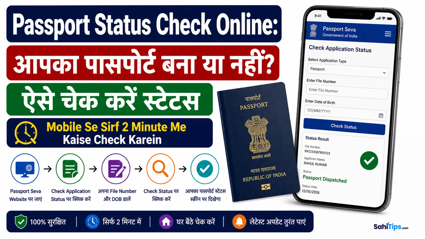 Passport Status Check Online