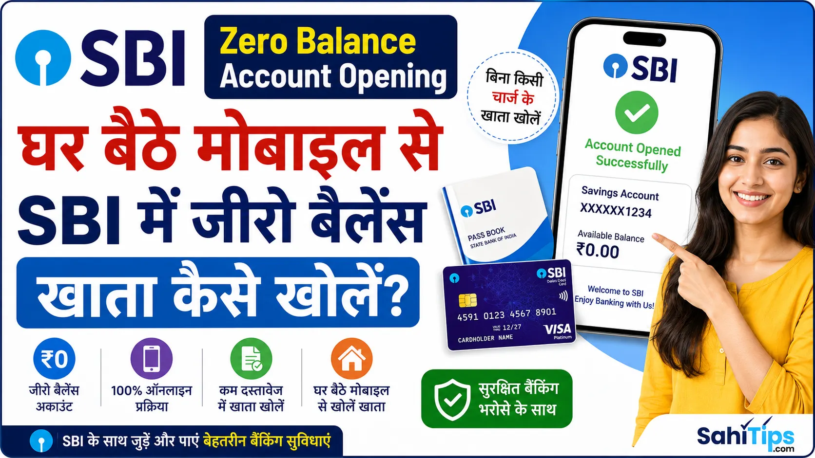 SBI Zero Balance Account Opening: घर बैठे मोबाइल से SBI में जीरो बैलेंस खाता कैसे खोलें?