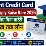 Student Credit Card Online Apply Kaise Kare 2026
