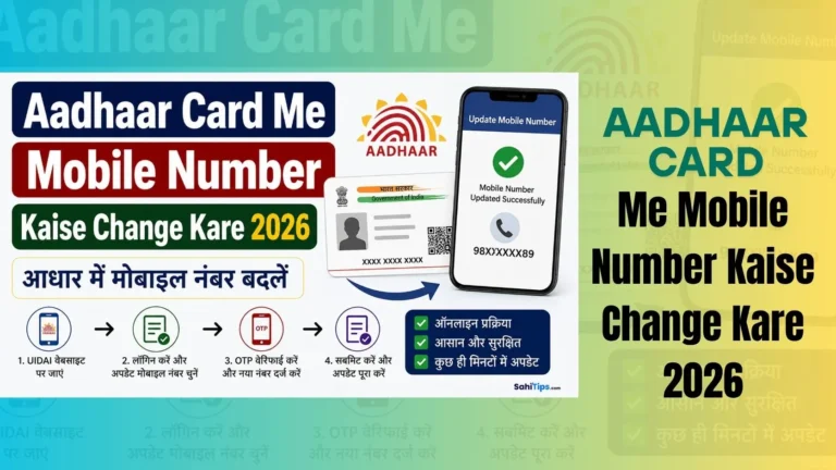 Aadhaar Card Me Mobile Number Kaise Change Kare 2026