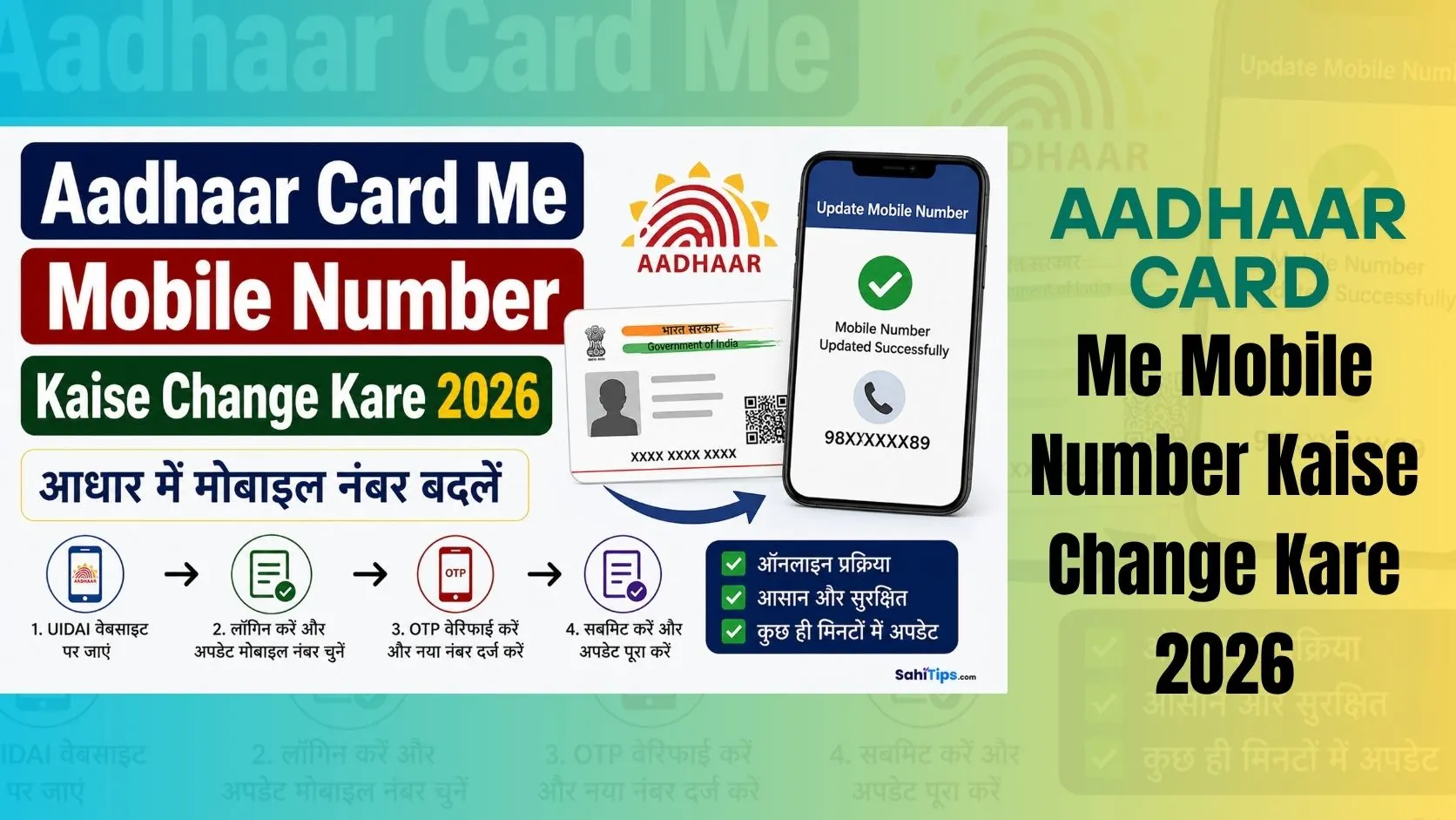 Aadhaar Card Me Mobile Number Kaise Change Kare 2026