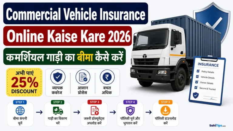 Commercial Vehicle Insurance Online Kaise Kare 2026