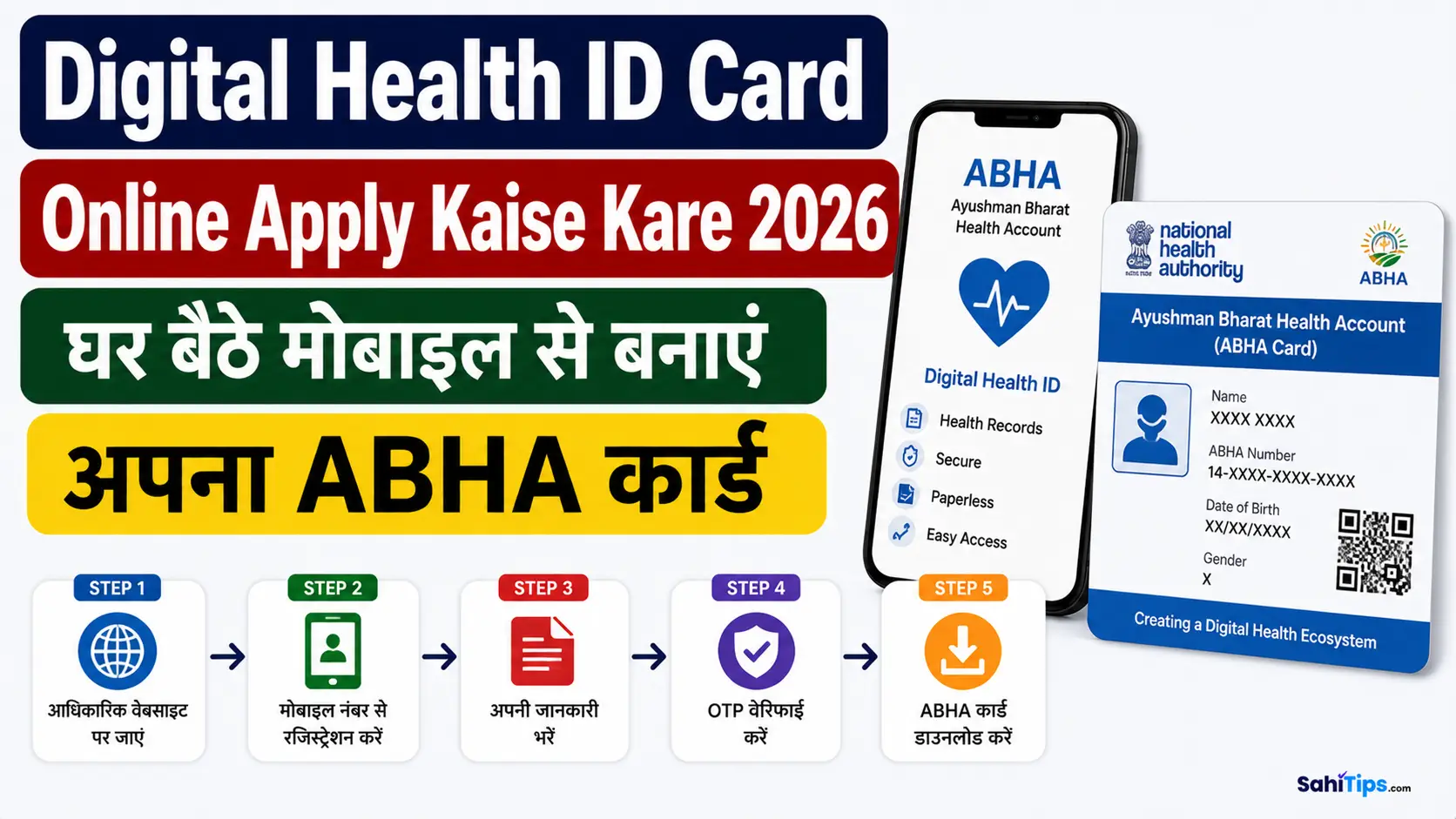 Digital Health ID Card Online Apply Kaise Kare 2026