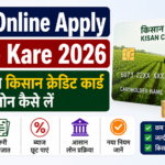 KCC Online Apply Kaise Kare