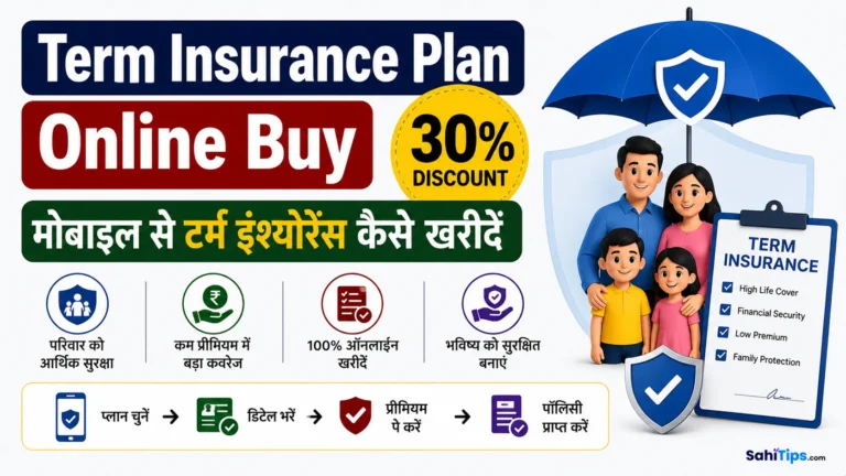 Term Insurance Plan Online Buy 30% discount