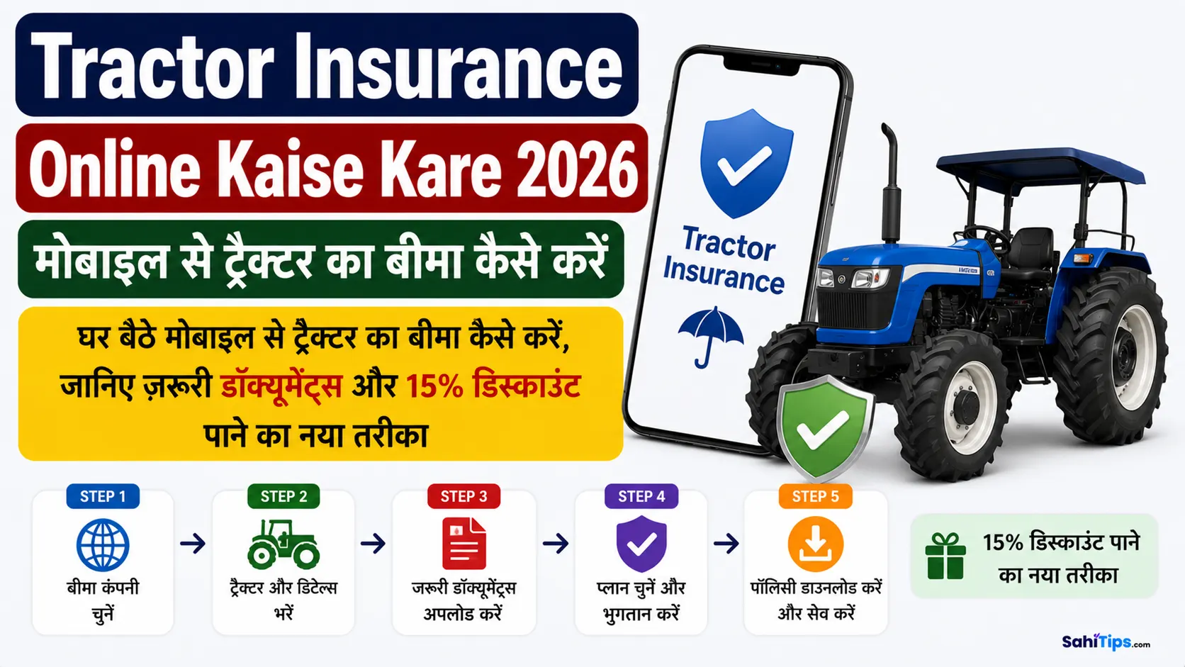 Tractor Insurance Online Kaise Kare 2026