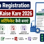Udyam Registration Online Kaise Kare