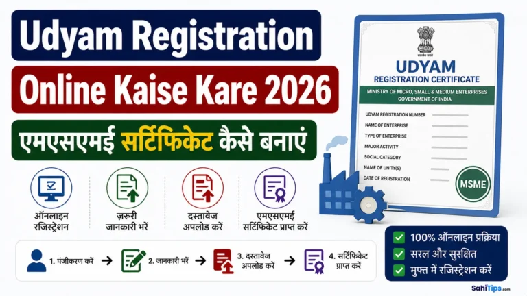 Udyam Registration Online Kaise Kare